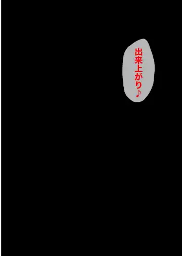 [Izumi - Reizei] ユメカウツツカ 早川希美 編 (DL版） Fhentai.net - Page 102