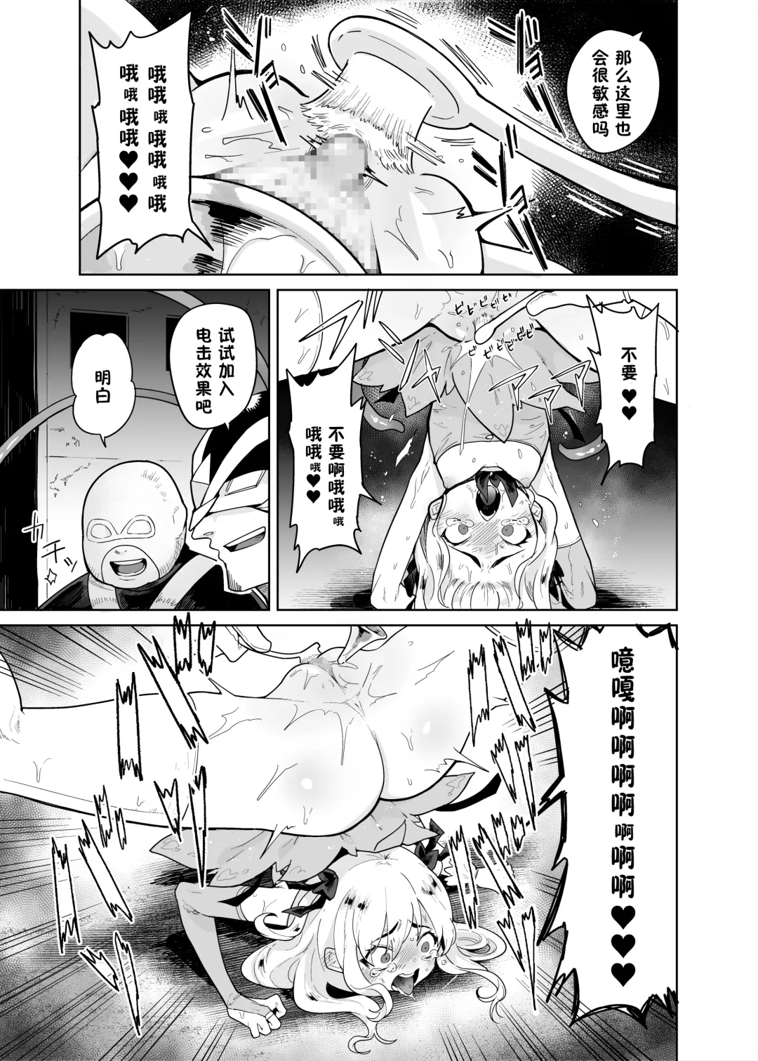 [Kanimura Ebio - Take - Yanagihara Mitsuki] TS Mahou Shoujo Chevalier-chan no Omanko wa Zenritsusen ga Nokotte iru kara Kitsukute Binkan tte Maji desu ka!? Fhentai - Page 14
