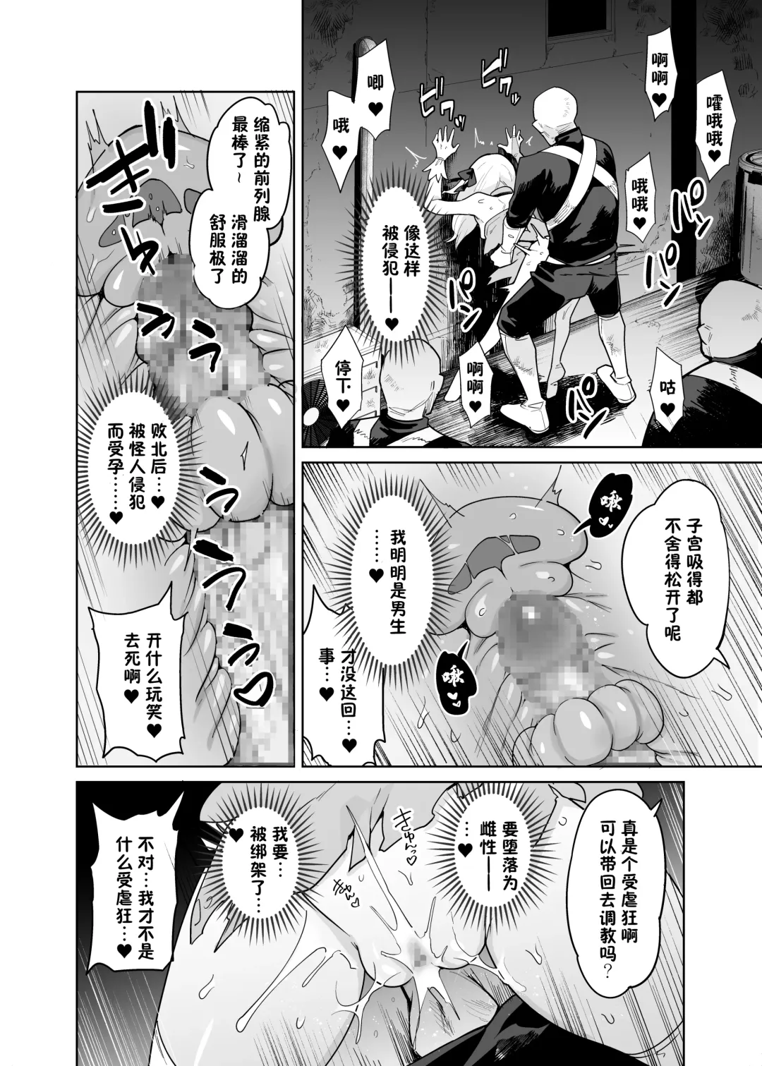 [Kanimura Ebio - Take - Yanagihara Mitsuki] TS Mahou Shoujo Chevalier-chan no Omanko wa Zenritsusen ga Nokotte iru kara Kitsukute Binkan tte Maji desu ka!? Fhentai - Page 19