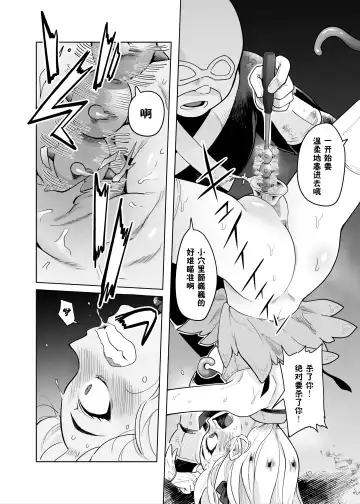 [Kanimura Ebio - Take - Yanagihara Mitsuki] TS Mahou Shoujo Chevalier-chan no Omanko wa Zenritsusen ga Nokotte iru kara Kitsukute Binkan tte Maji desu ka!? Fhentai - Page 11