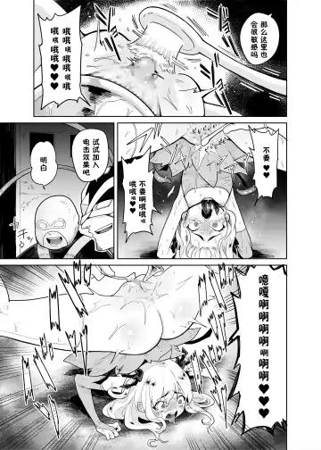 [Kanimura Ebio - Take - Yanagihara Mitsuki] TS Mahou Shoujo Chevalier-chan no Omanko wa Zenritsusen ga Nokotte iru kara Kitsukute Binkan tte Maji desu ka!? Fhentai - Page 14