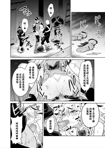 [Kanimura Ebio - Take - Yanagihara Mitsuki] TS Mahou Shoujo Chevalier-chan no Omanko wa Zenritsusen ga Nokotte iru kara Kitsukute Binkan tte Maji desu ka!? Fhentai - Page 23