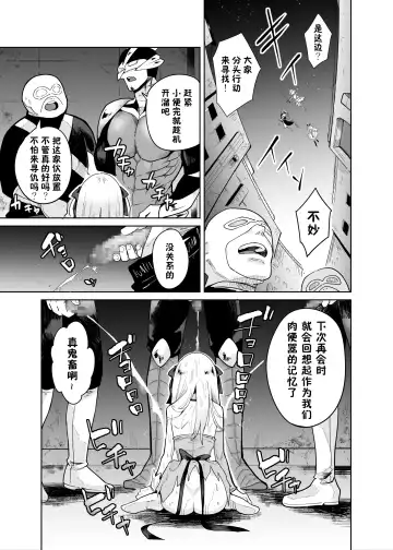 [Kanimura Ebio - Take - Yanagihara Mitsuki] TS Mahou Shoujo Chevalier-chan no Omanko wa Zenritsusen ga Nokotte iru kara Kitsukute Binkan tte Maji desu ka!? Fhentai - Page 24