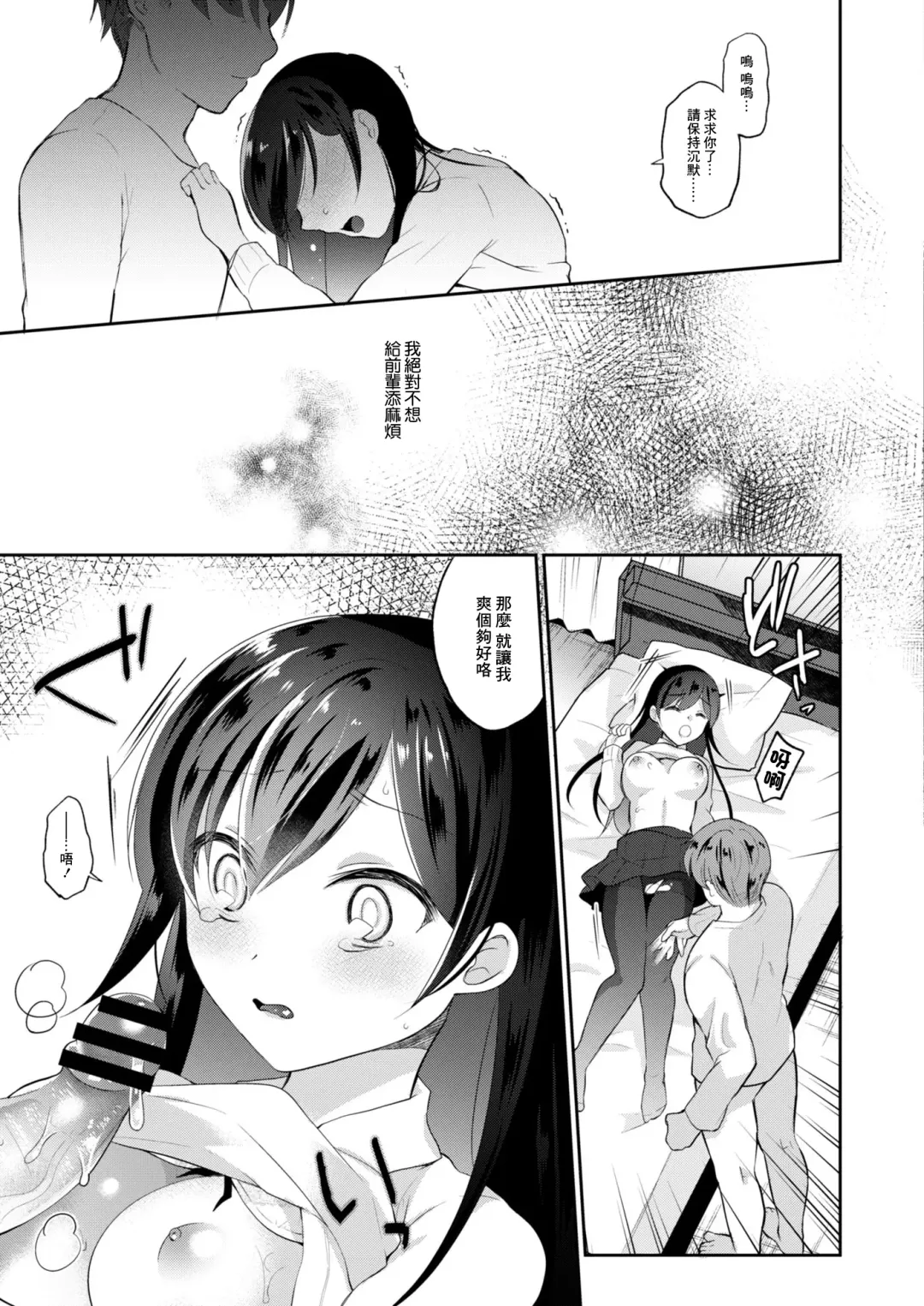 [Nanasaki] Netorare JK Kanojo File.4 Fuyu no Owari no Binetsu Zenpen Fhentai - Page 7