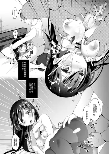 [Nanasaki] Netorare JK Kanojo File.4 Fuyu no Owari no Binetsu Zenpen Fhentai - Page 10
