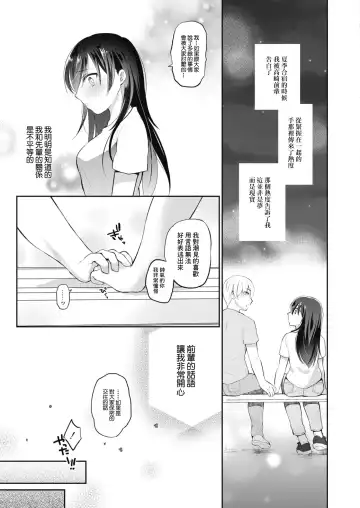 [Nanasaki] Netorare JK Kanojo File.4 Fuyu no Owari no Binetsu Zenpen Fhentai - Page 3