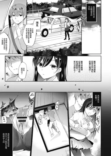 [Nanasaki] Netorare JK Kanojo File.4 Fuyu no Owari no Binetsu Zenpen Fhentai - Page 5