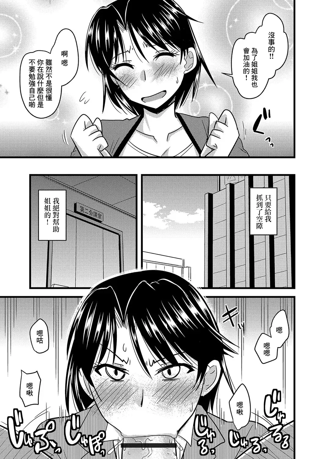 [Kamiya Ogawa] Saimin Choukyou Nikubenki-chan Fhentai - Page 14