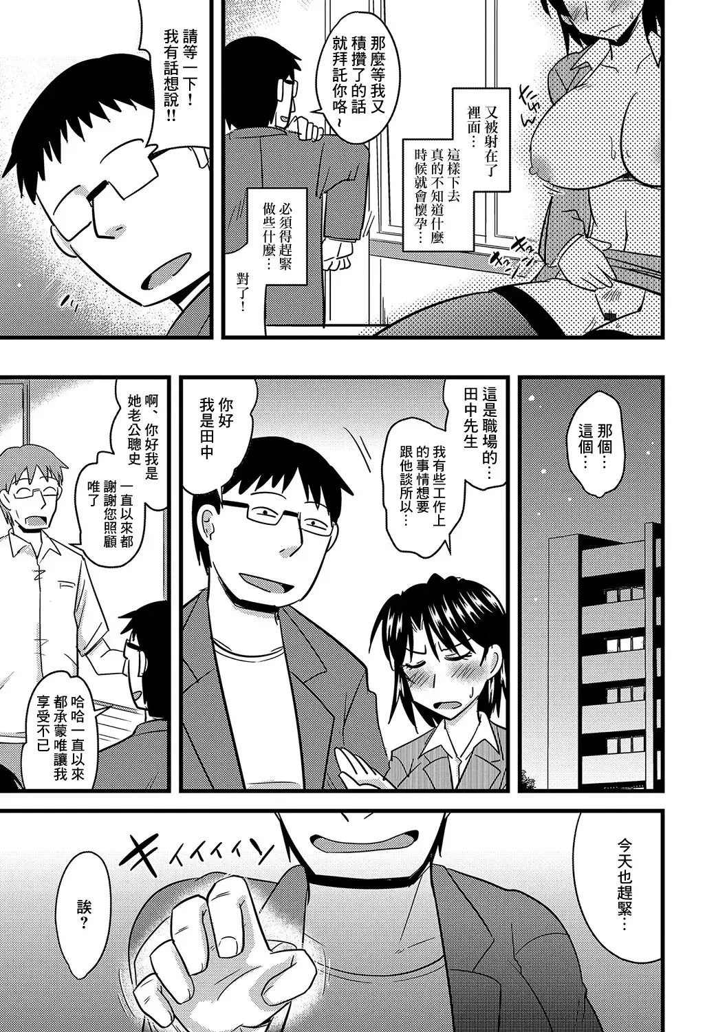 [Kamiya Ogawa] Saimin Choukyou Nikubenki-chan Fhentai - Page 18