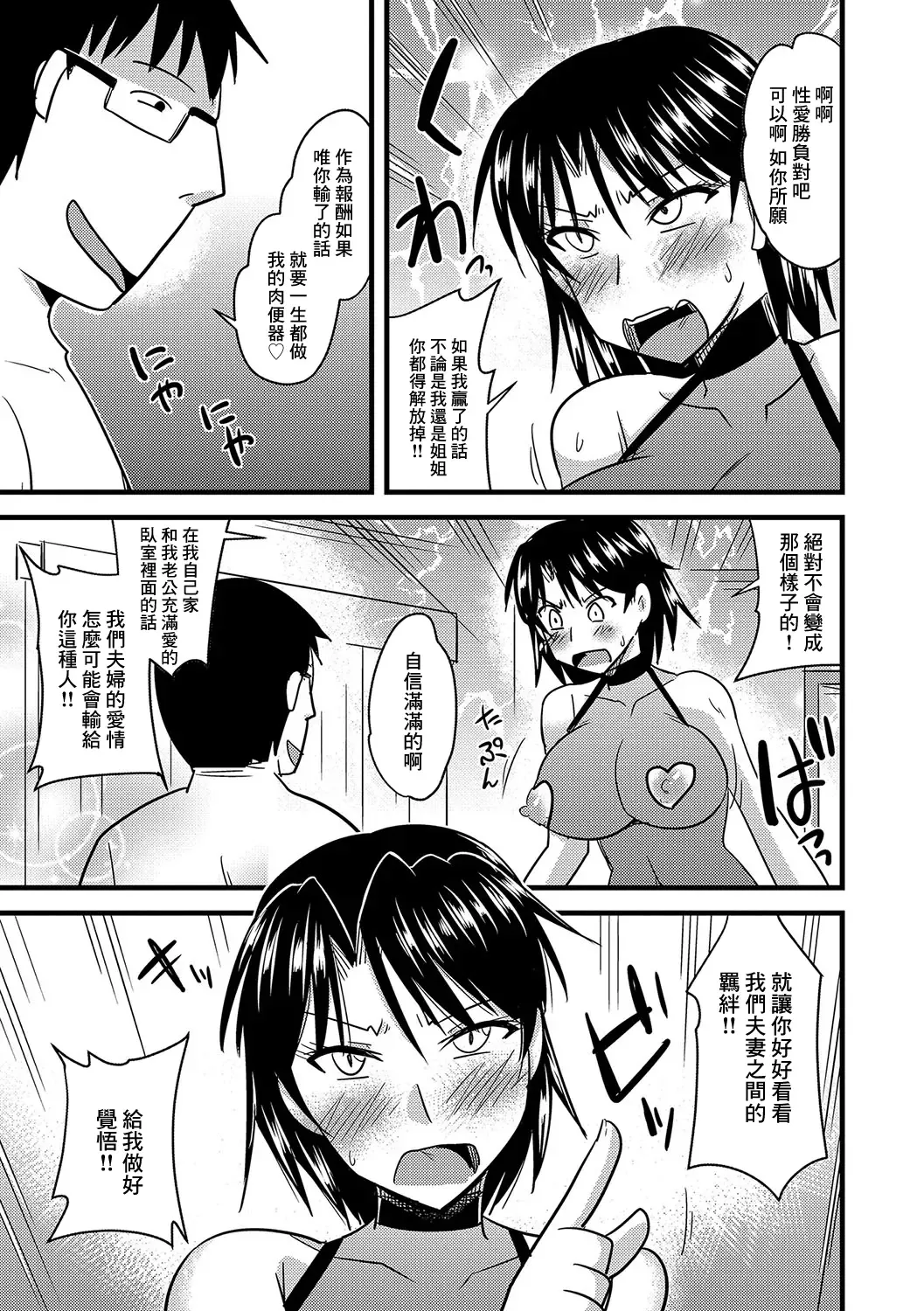 [Kamiya Ogawa] Saimin Choukyou Nikubenki-chan Fhentai - Page 20