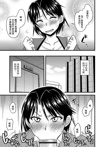 [Kamiya Ogawa] Saimin Choukyou Nikubenki-chan Fhentai - Page 14
