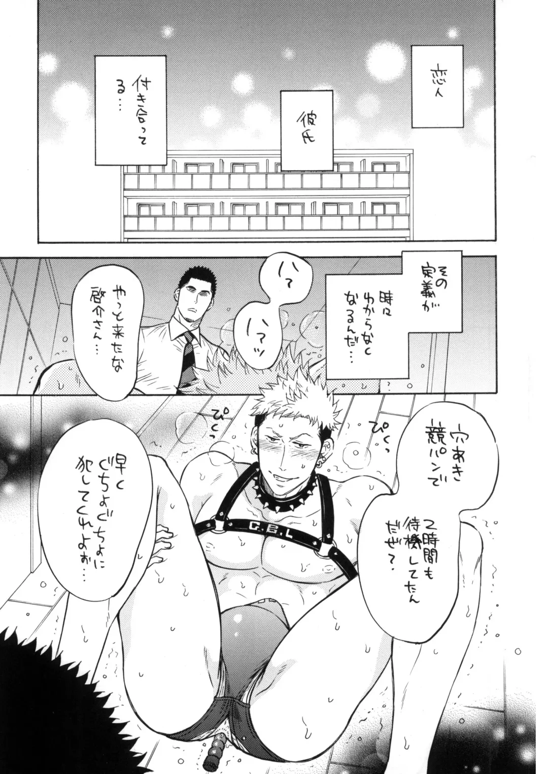 Ore no Koibito wa, Anaaki Kyoupan, Kousokugu, SeFri-tsuki. Fhentai - Page 3