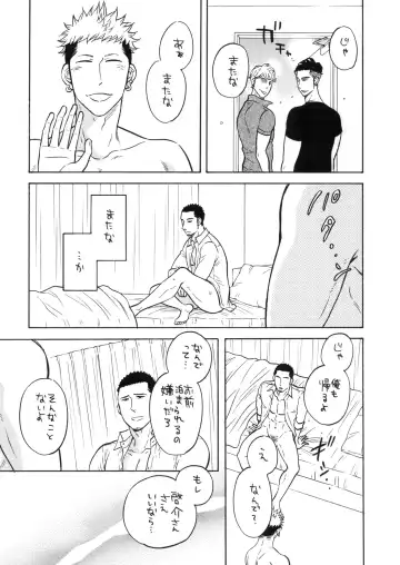 Ore no Koibito wa, Anaaki Kyoupan, Kousokugu, SeFri-tsuki. Fhentai - Page 31