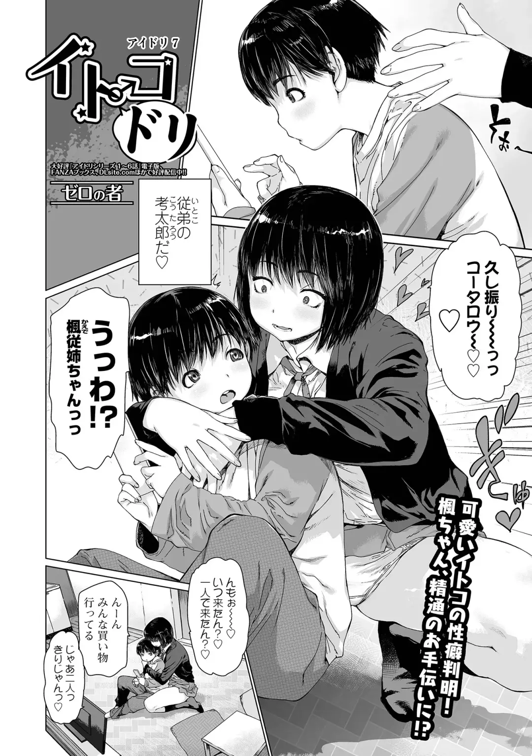 COMIC Shigekiteki SQUIRT!! Vol. 37 Fhentai - Page 4