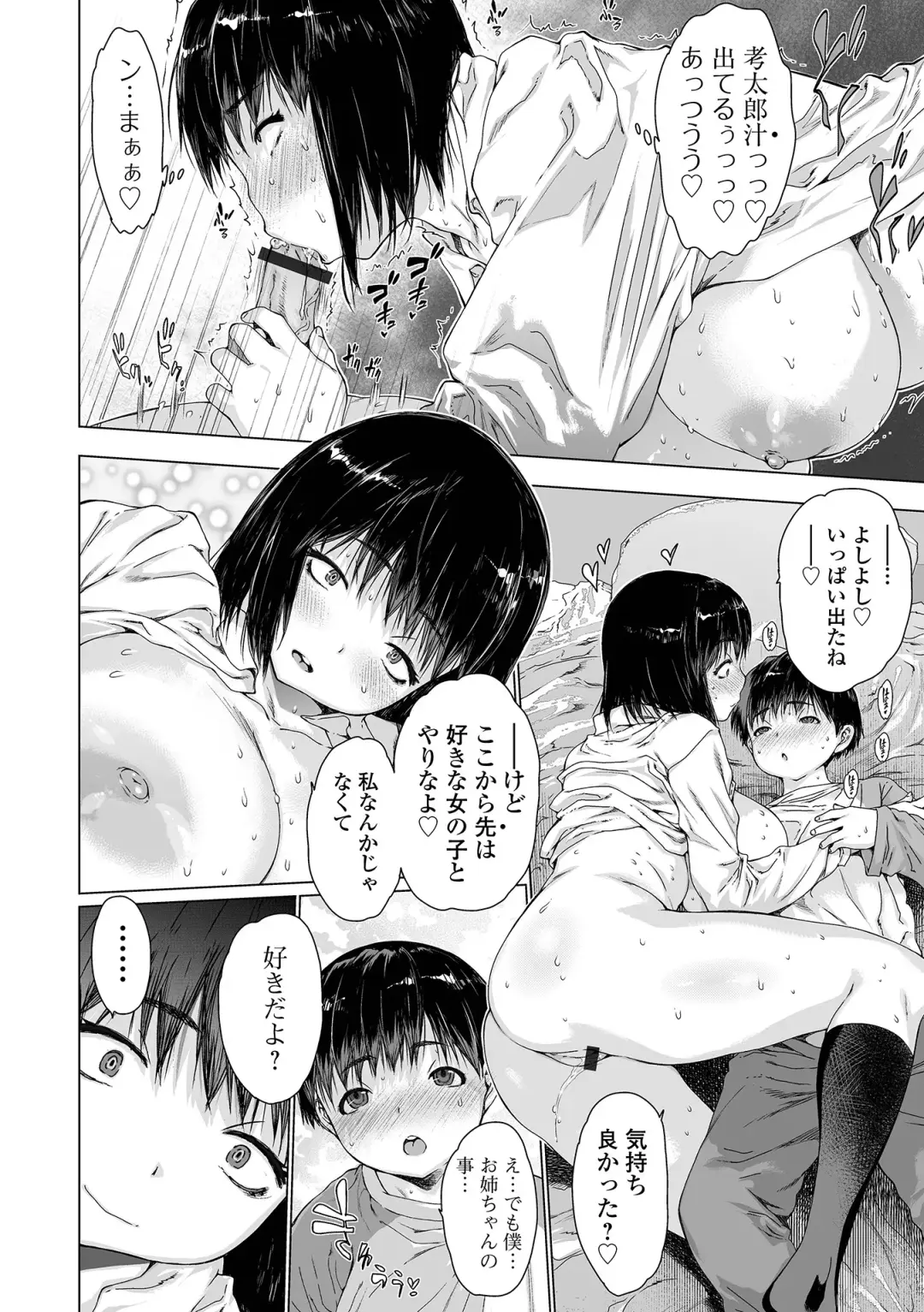 COMIC Shigekiteki SQUIRT!! Vol. 37 Fhentai - Page 14