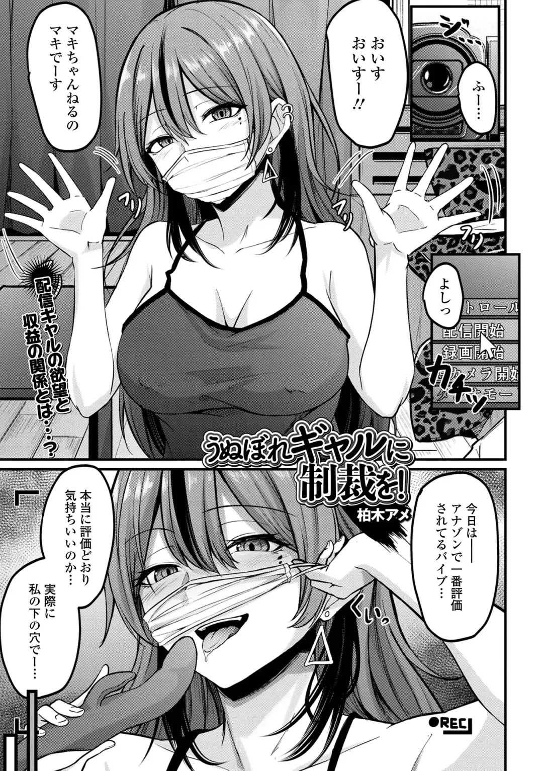 COMIC Shigekiteki SQUIRT!! Vol. 37 Fhentai - Page 17