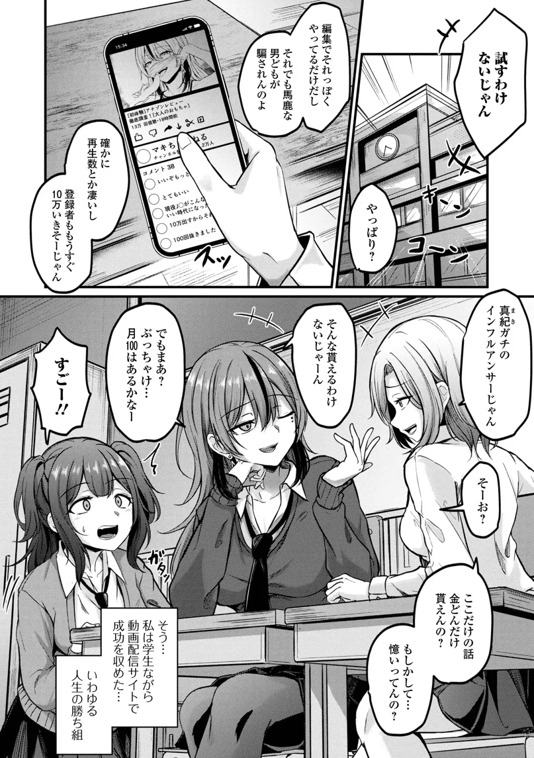 COMIC Shigekiteki SQUIRT!! Vol. 37 Fhentai - Page 18