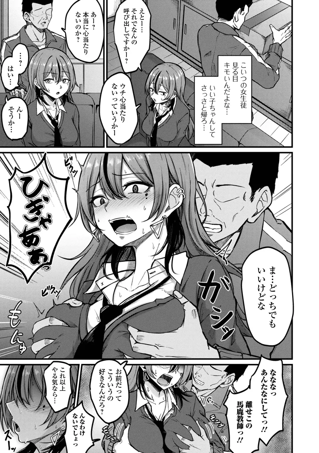 COMIC Shigekiteki SQUIRT!! Vol. 37 Fhentai - Page 21