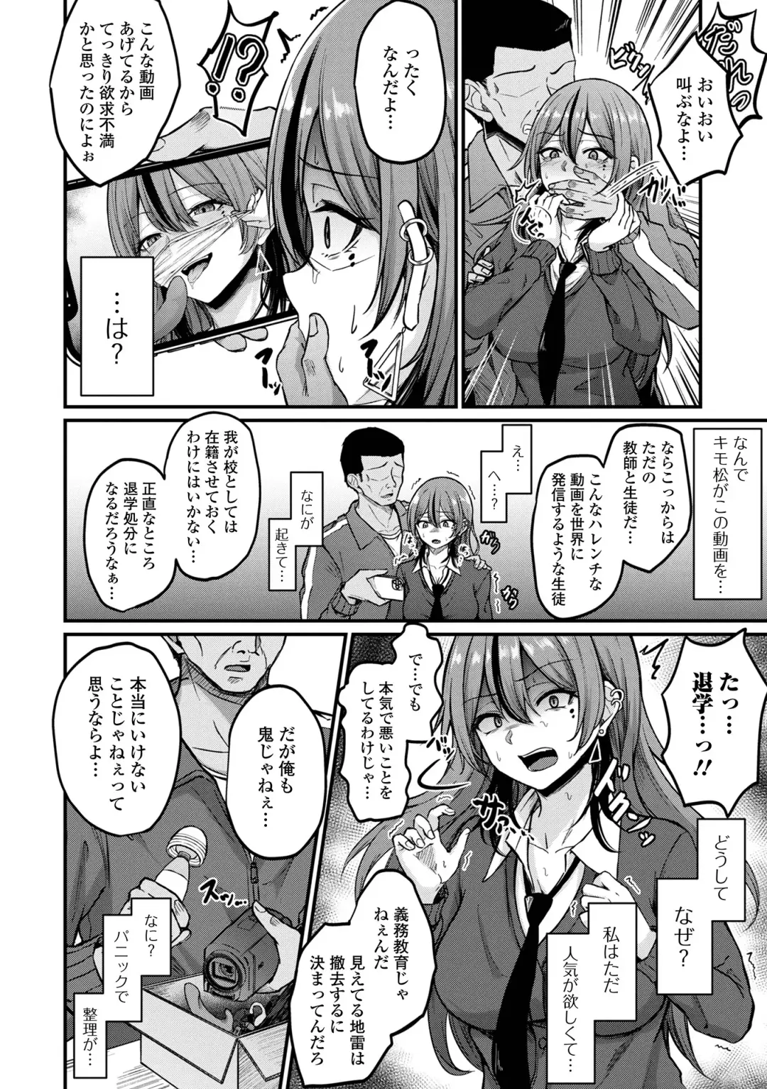 COMIC Shigekiteki SQUIRT!! Vol. 37 Fhentai - Page 22