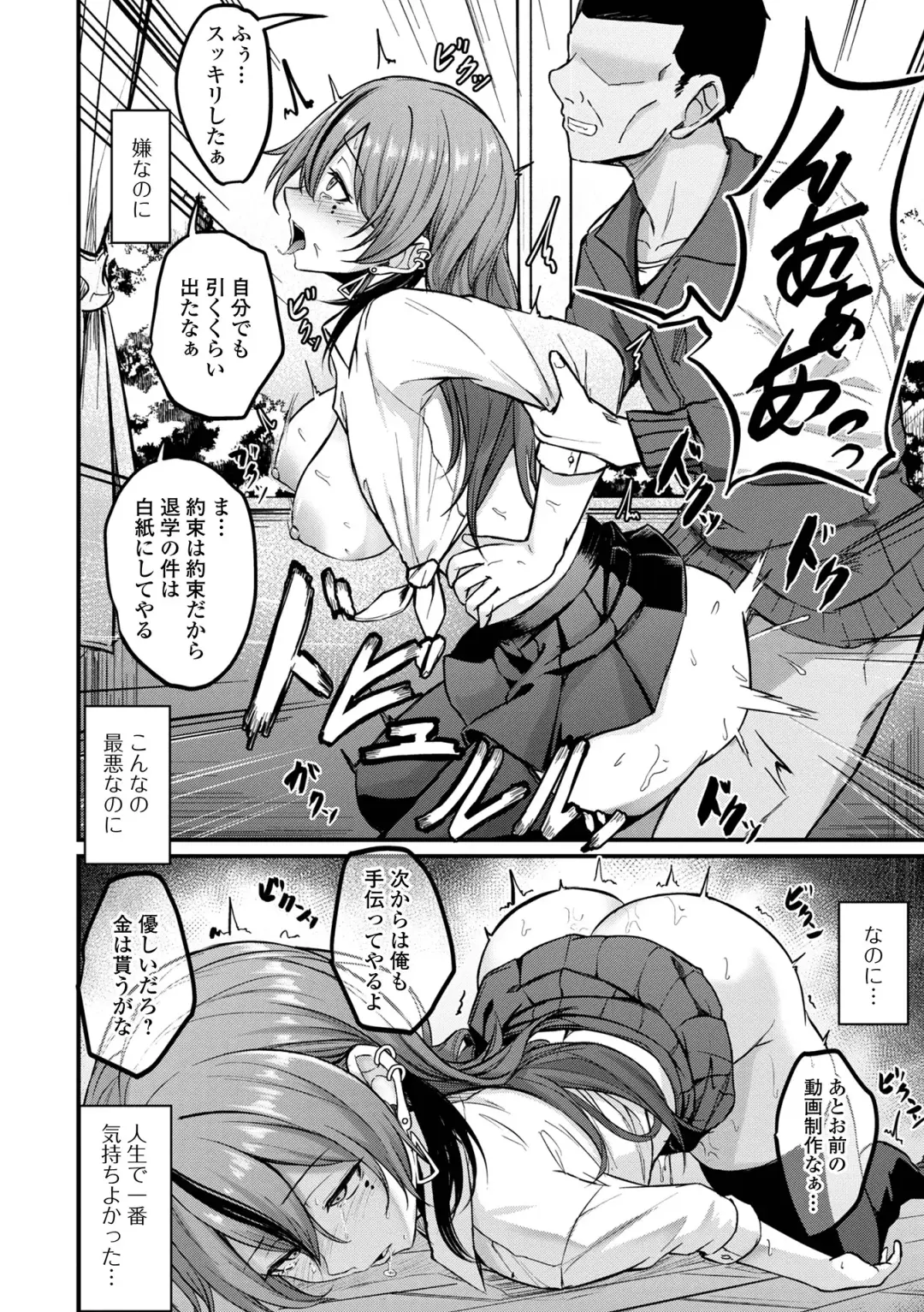 COMIC Shigekiteki SQUIRT!! Vol. 37 Fhentai - Page 30