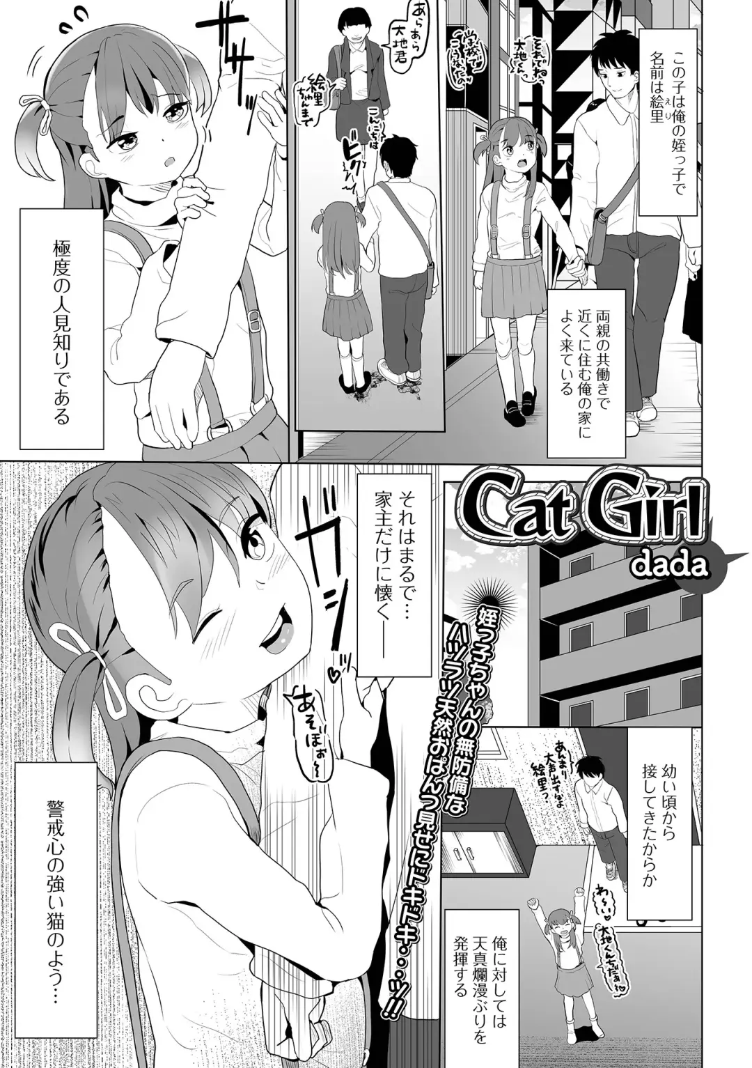 COMIC Shigekiteki SQUIRT!! Vol. 37 Fhentai - Page 51