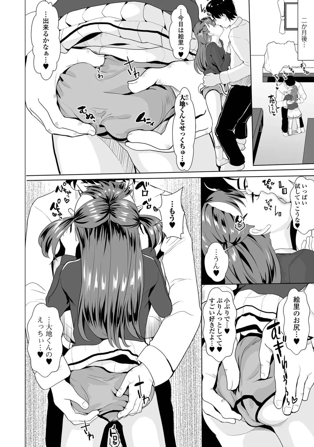 COMIC Shigekiteki SQUIRT!! Vol. 37 Fhentai - Page 54