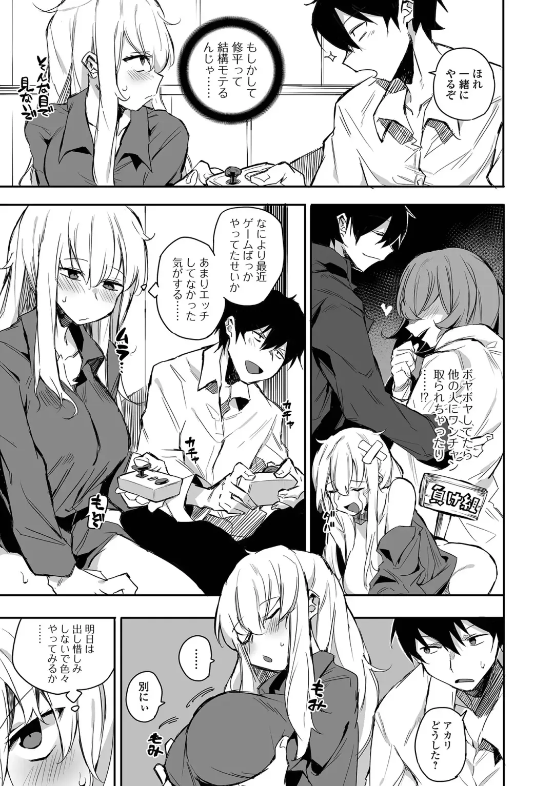 COMIC Shigekiteki SQUIRT!! Vol. 37 Fhentai - Page 69