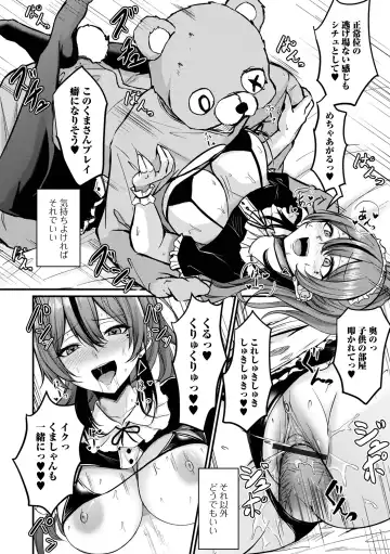 COMIC Shigekiteki SQUIRT!! Vol. 37 Fhentai.net - Page 34