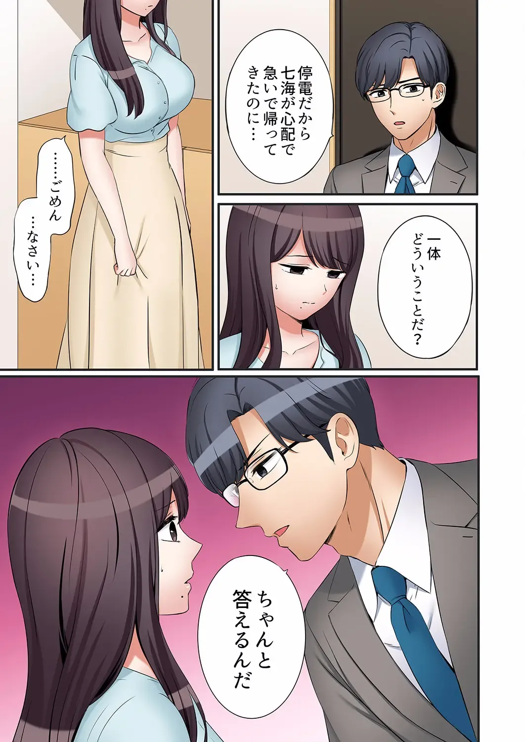 [Nanashiki Fuka] "Ato 3-kai wa Ikeru yo ne?" Otto no Kitaku Mae, Zetsurin Gitei ni Nando mo Hametaosareru Tsuma 27 Fhentai - Page 7