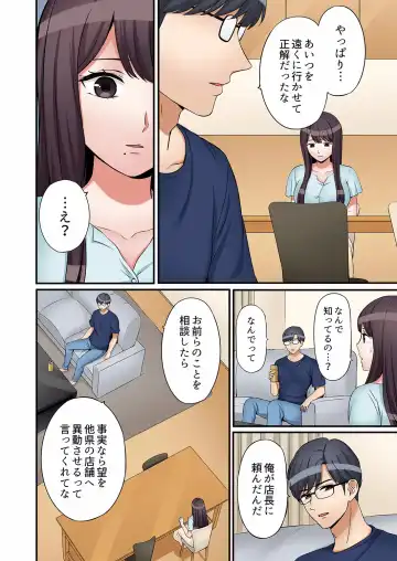 [Nanashiki Fuka] "Ato 3-kai wa Ikeru yo ne?" Otto no Kitaku Mae, Zetsurin Gitei ni Nando mo Hametaosareru Tsuma 27 Fhentai - Page 10