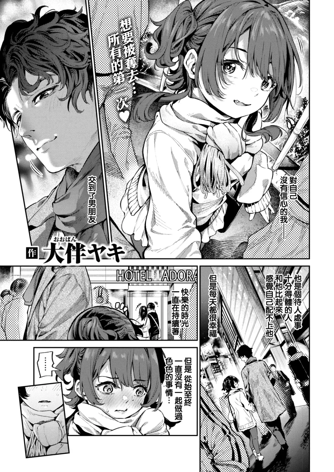 [Ooban Yaki] Tora no Haru Fhentai - Page 2