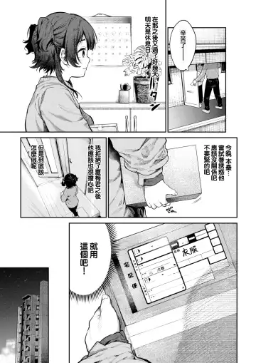 [Ooban Yaki] Tora no Haru Fhentai.net - Page 14