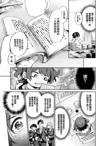 [Ooban Yaki] Tora no Haru Fhentai.net - Page 6