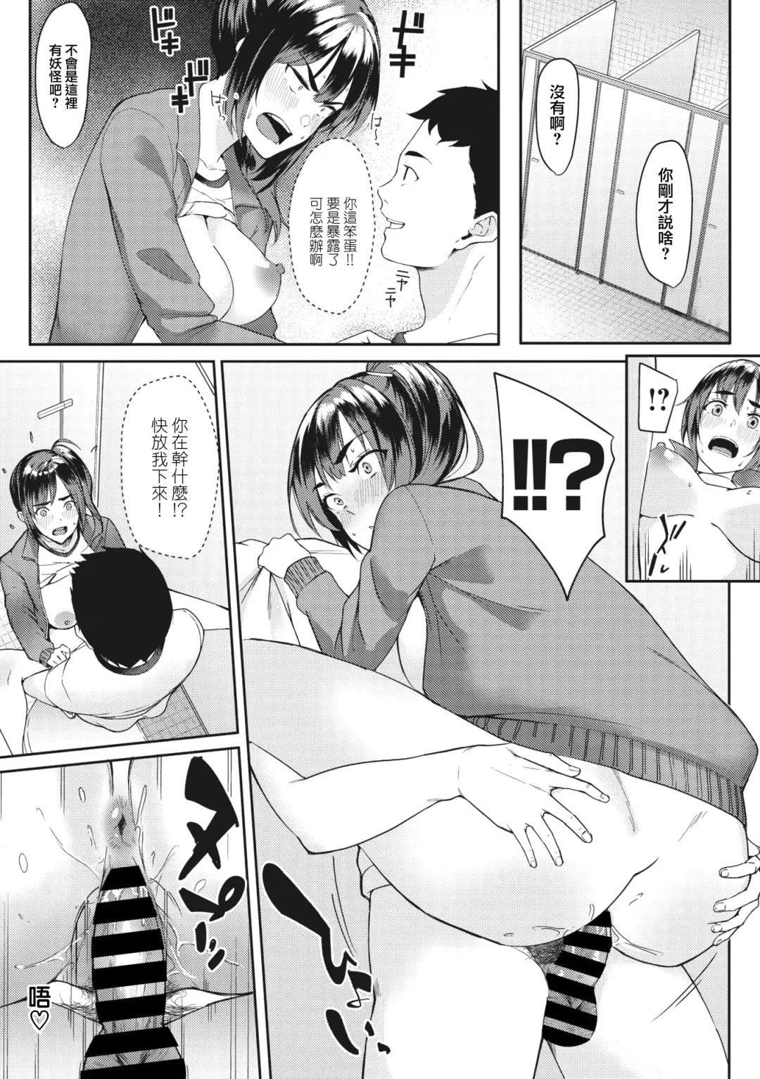 [Din] Soo ja Nai tte!! Fhentai - Page 22