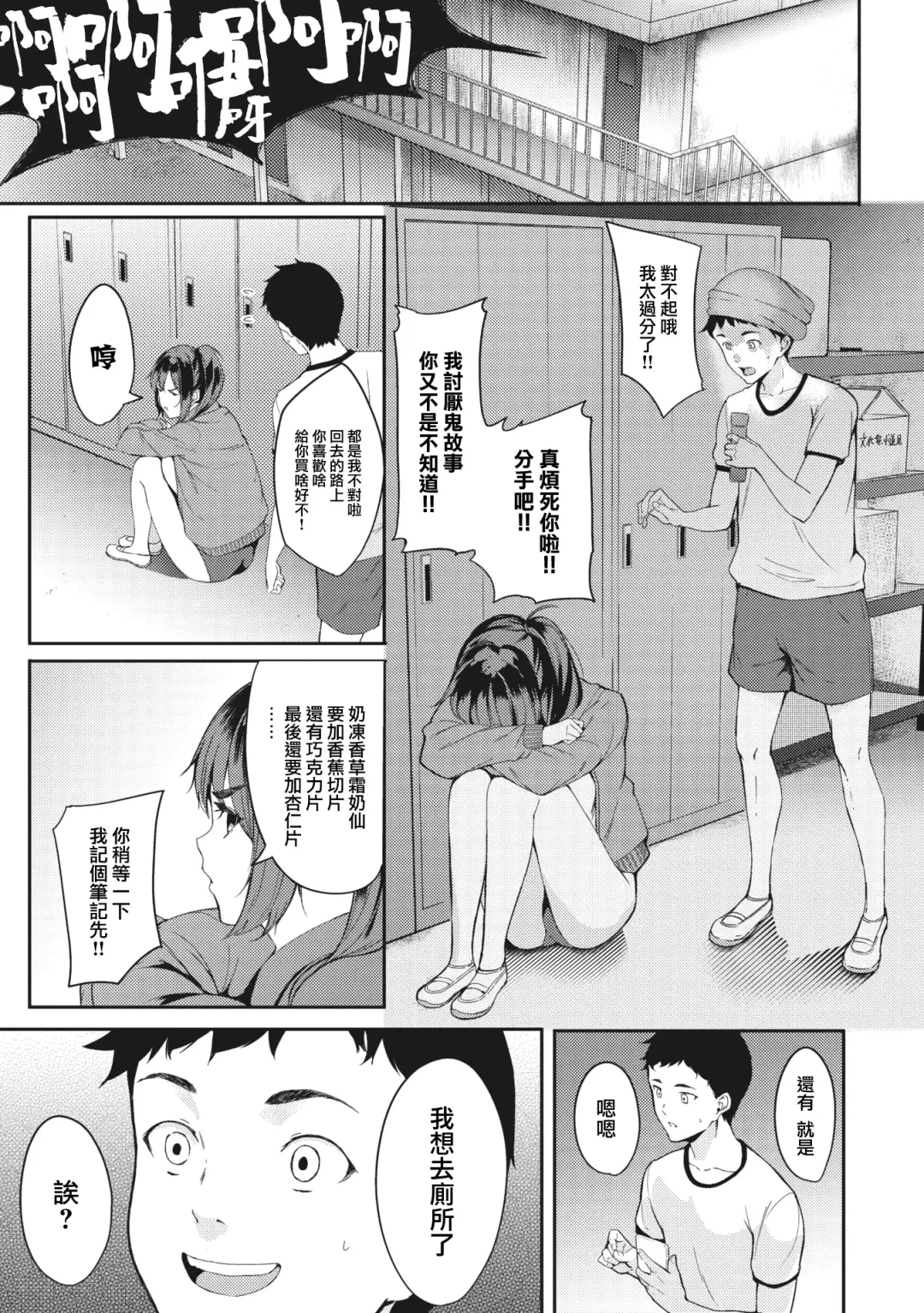 [Din] Soo ja Nai tte!! Fhentai - Page 6