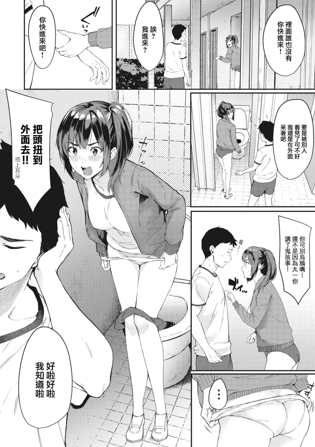 [Din] Soo ja Nai tte!! Fhentai - Page 7