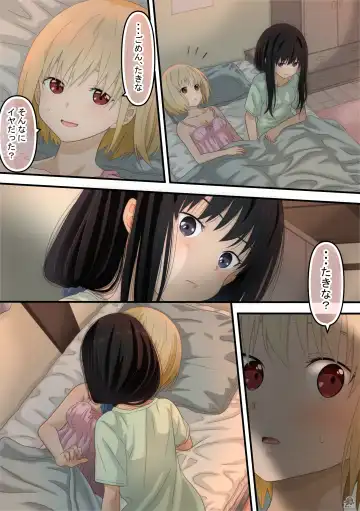 [Kamayude Tako] Chisato to Takina ga Hajimete Echichi suru Hanashi Fhentai - Page 12