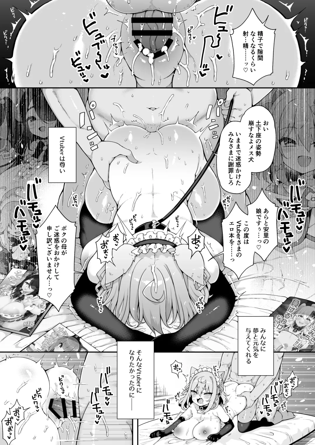 [Arato Asato] DaviGaki WakaraSex + Guest Manga Fhentai.net - Page 20