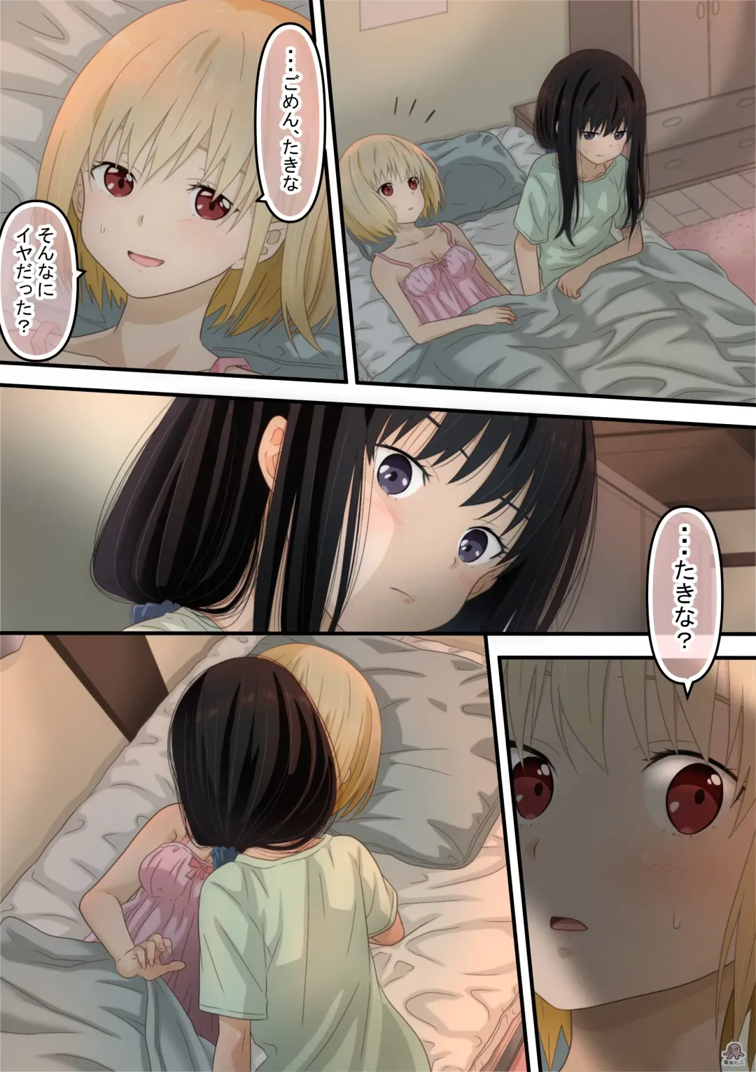 [Kamayude Tako] Chisato to Takina ga Hajimete Echichi suru Hanashi Fhentai - Page 12