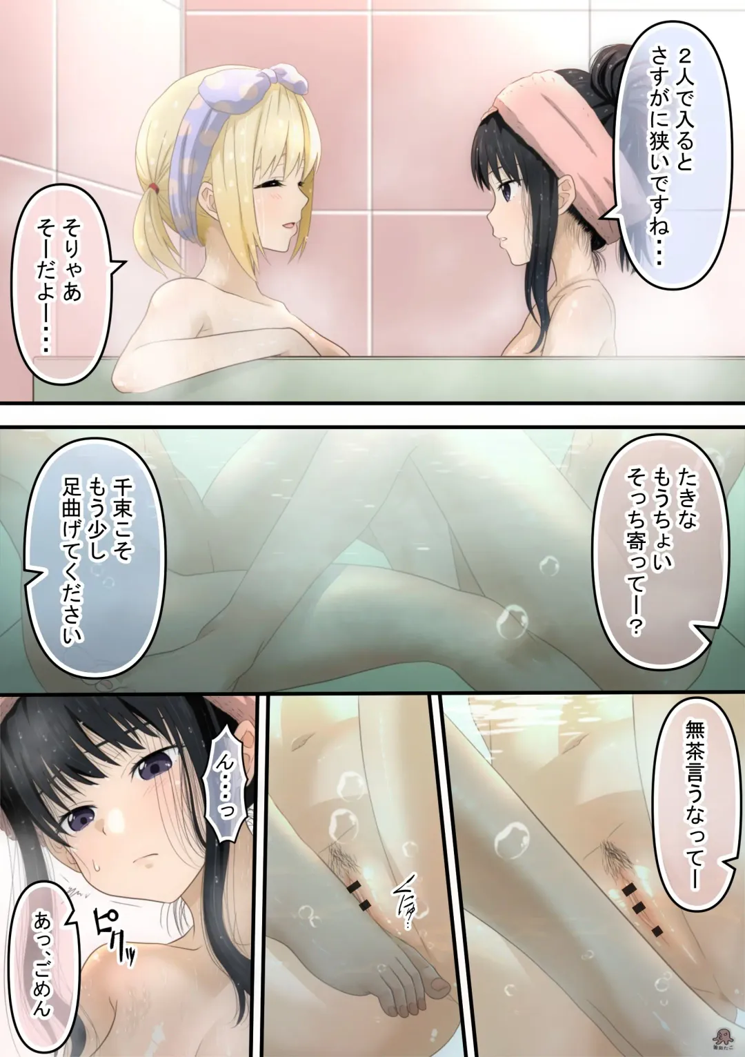 [Kamayude Tako] Chisato to Takina ga Hajimete Echichi suru Hanashi Fhentai - Page 4