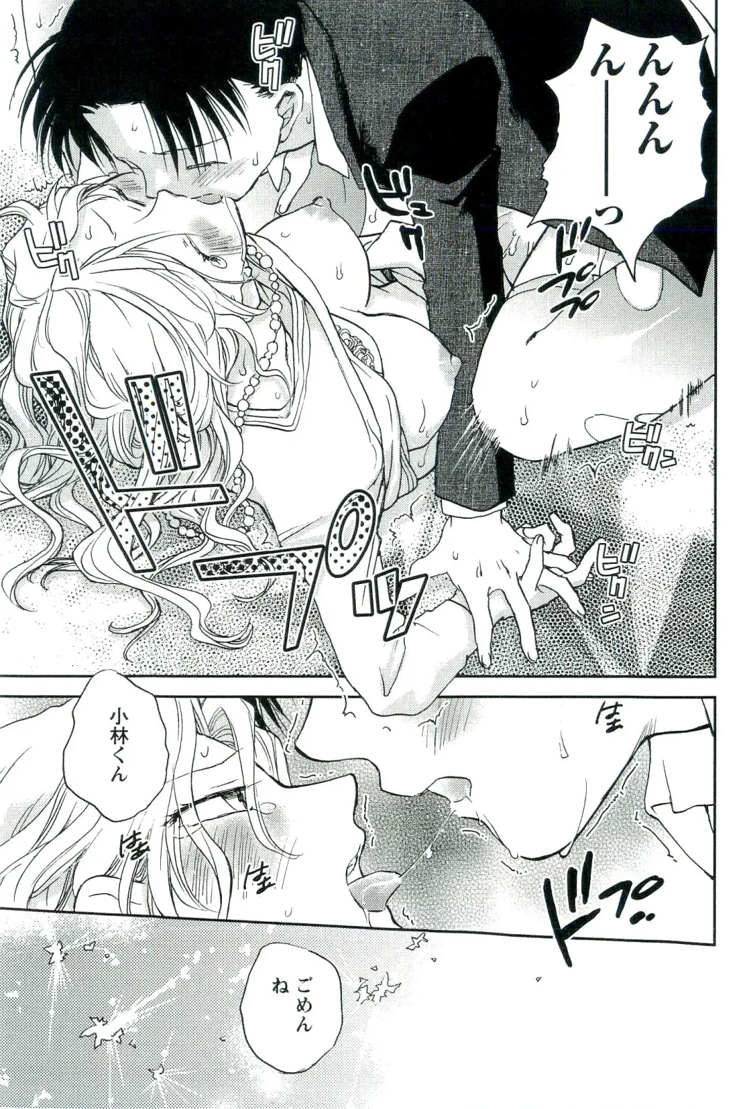 [Okano Ahiru] Shihou Batake de Tsukamaete Fhentai.net - Page 86