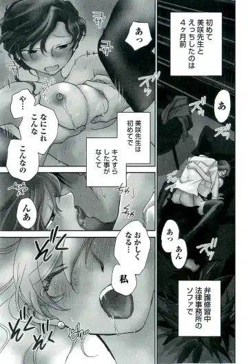 [Okano Ahiru] Shihou Batake de Tsukamaete Fhentai.net - Page 134