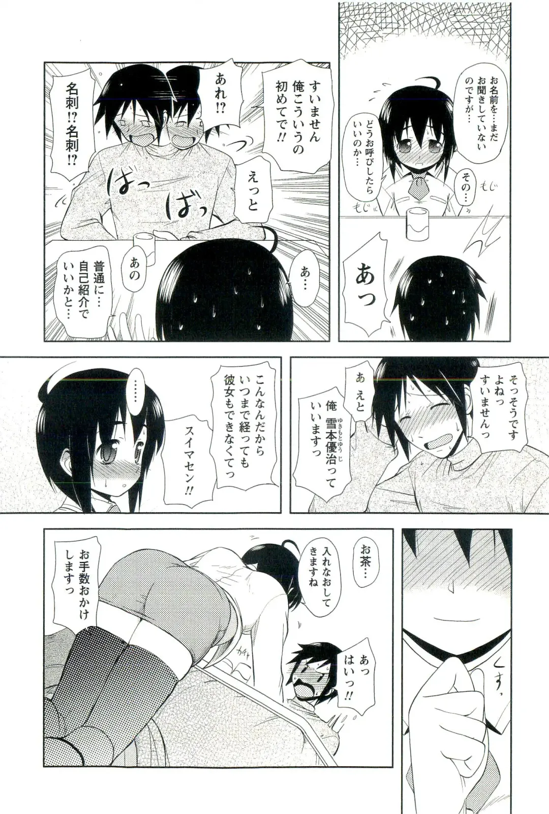 [Nishino Eichi] Yomeheim Fhentai - Page 10