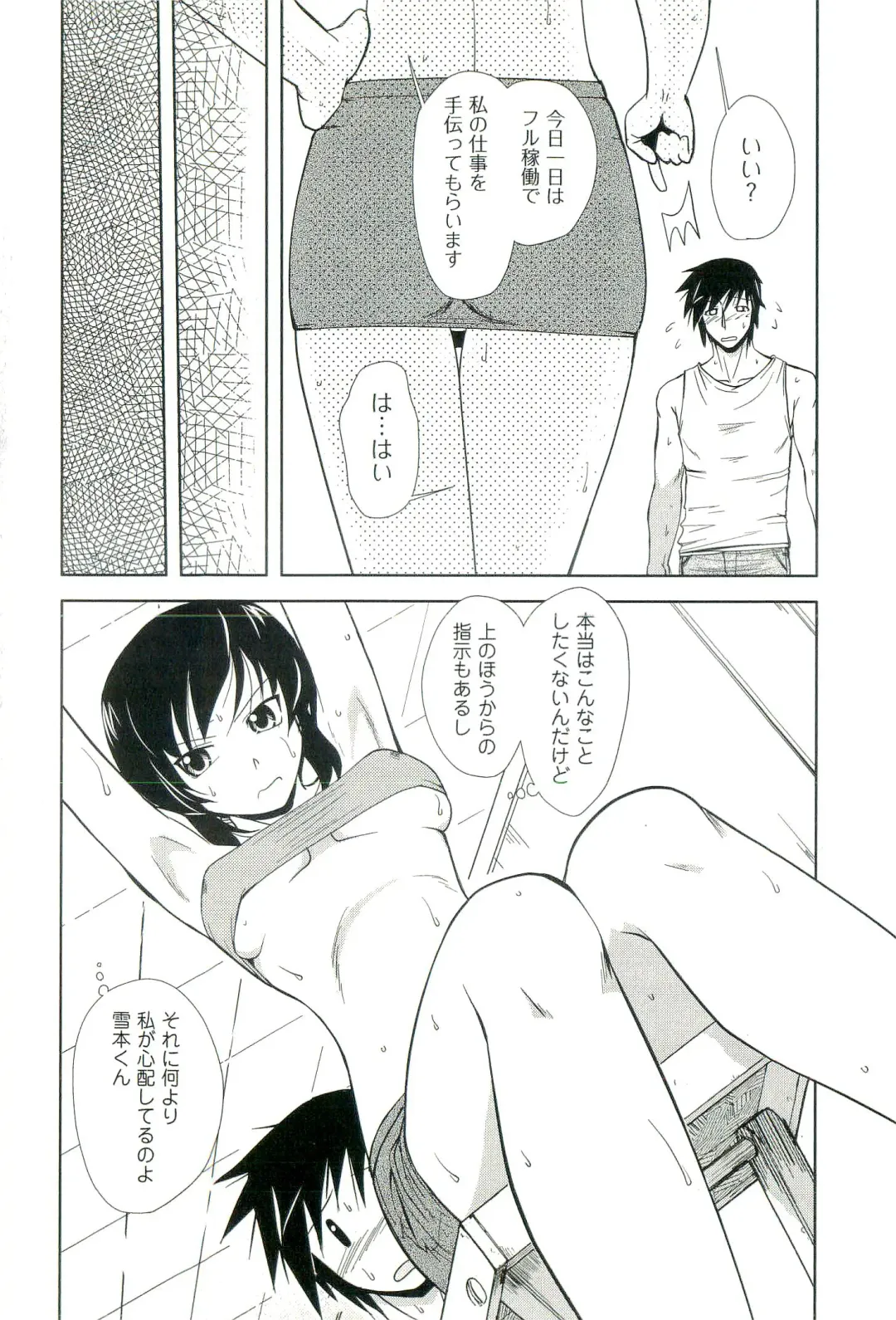 [Nishino Eichi] Yomeheim Fhentai - Page 102