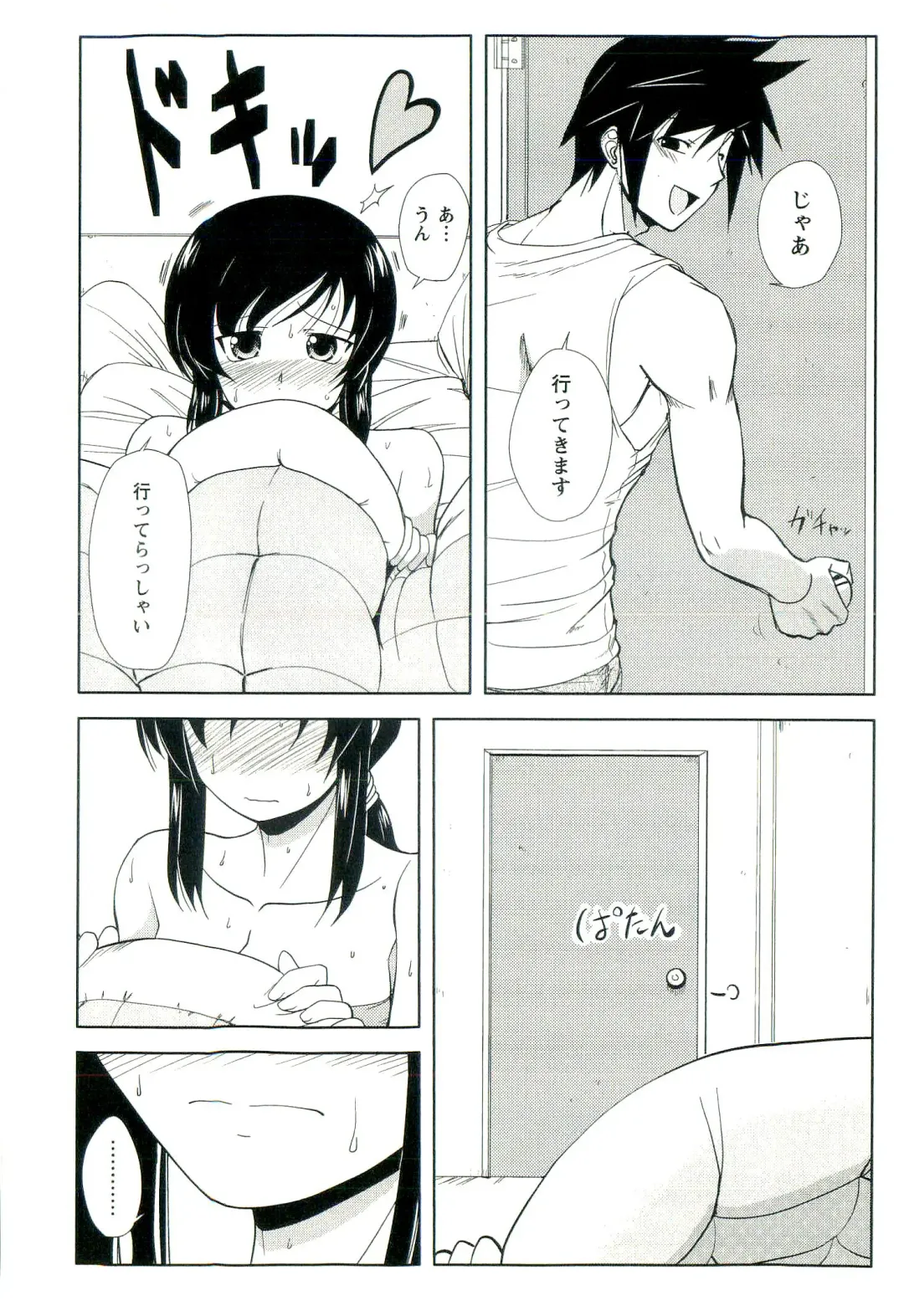 [Nishino Eichi] Yomeheim Fhentai - Page 108