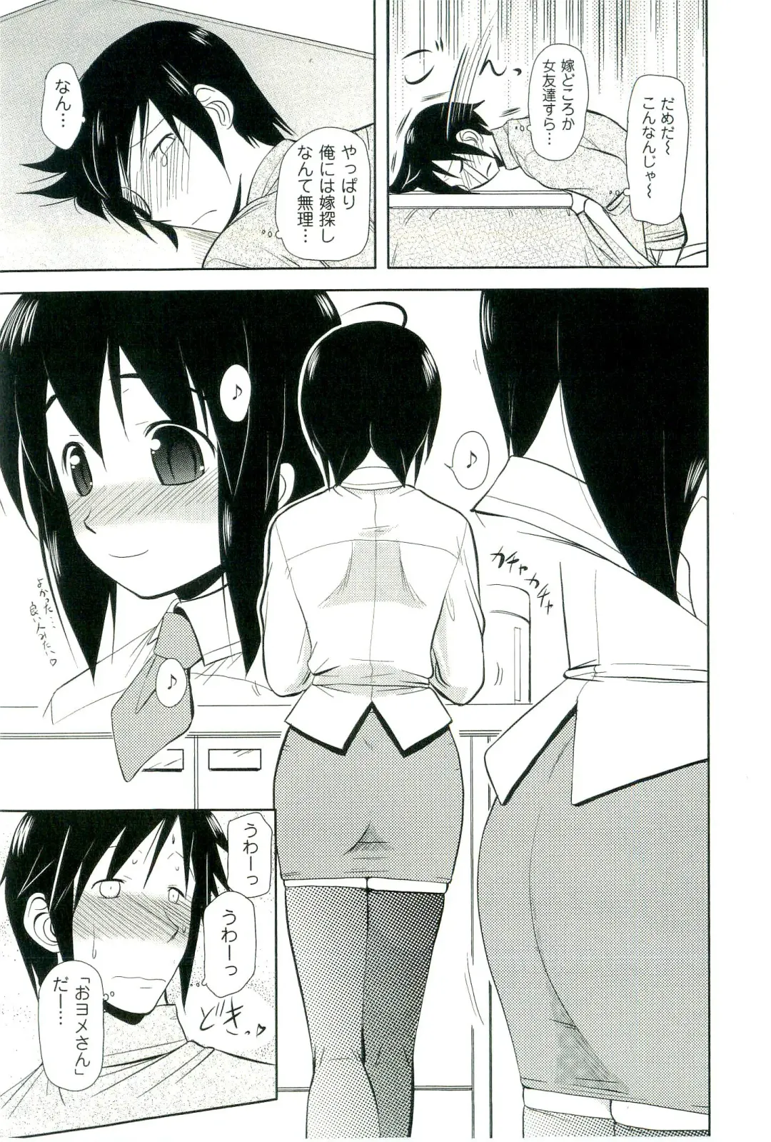 [Nishino Eichi] Yomeheim Fhentai - Page 11