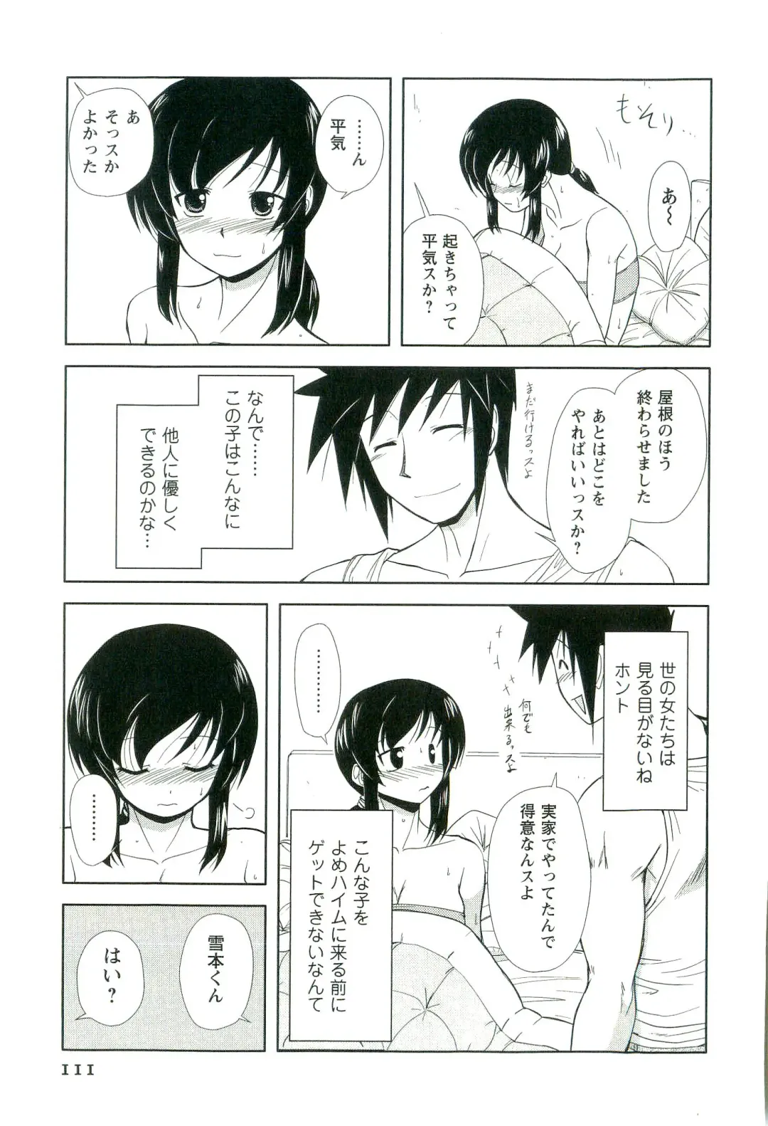 [Nishino Eichi] Yomeheim Fhentai - Page 111