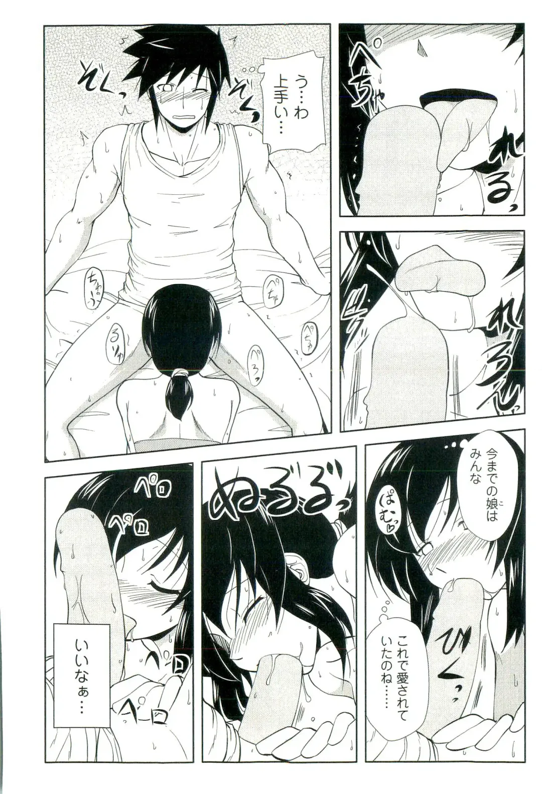 [Nishino Eichi] Yomeheim Fhentai - Page 114