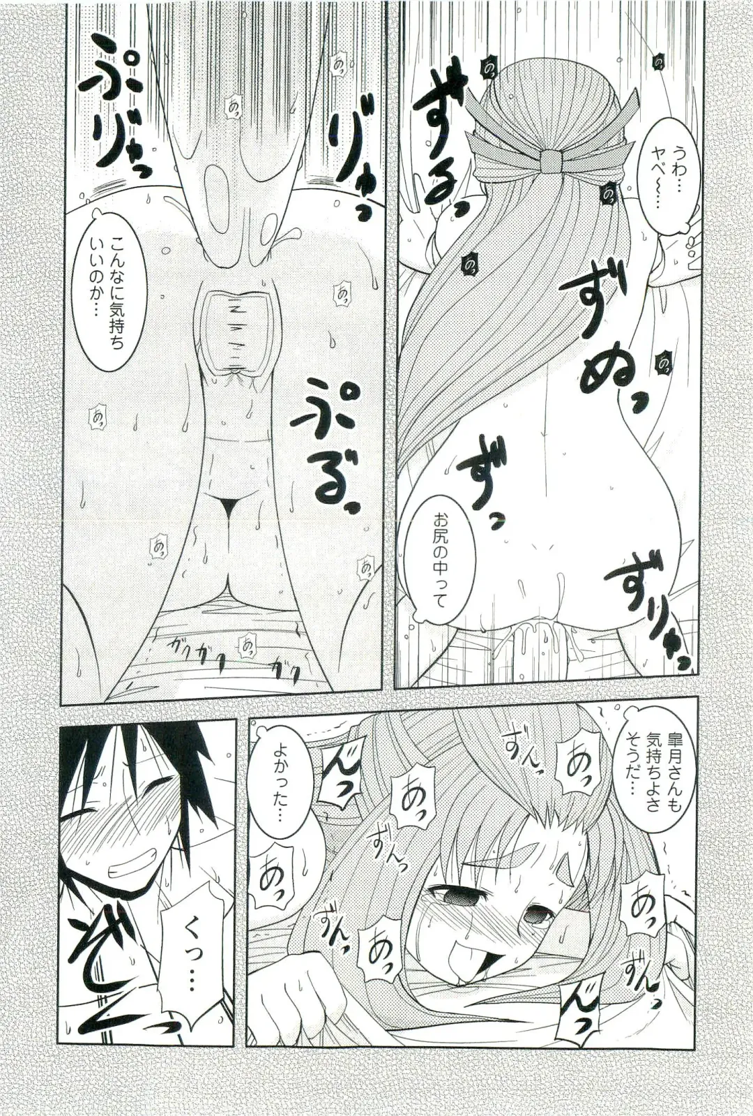 [Nishino Eichi] Yomeheim Fhentai - Page 130