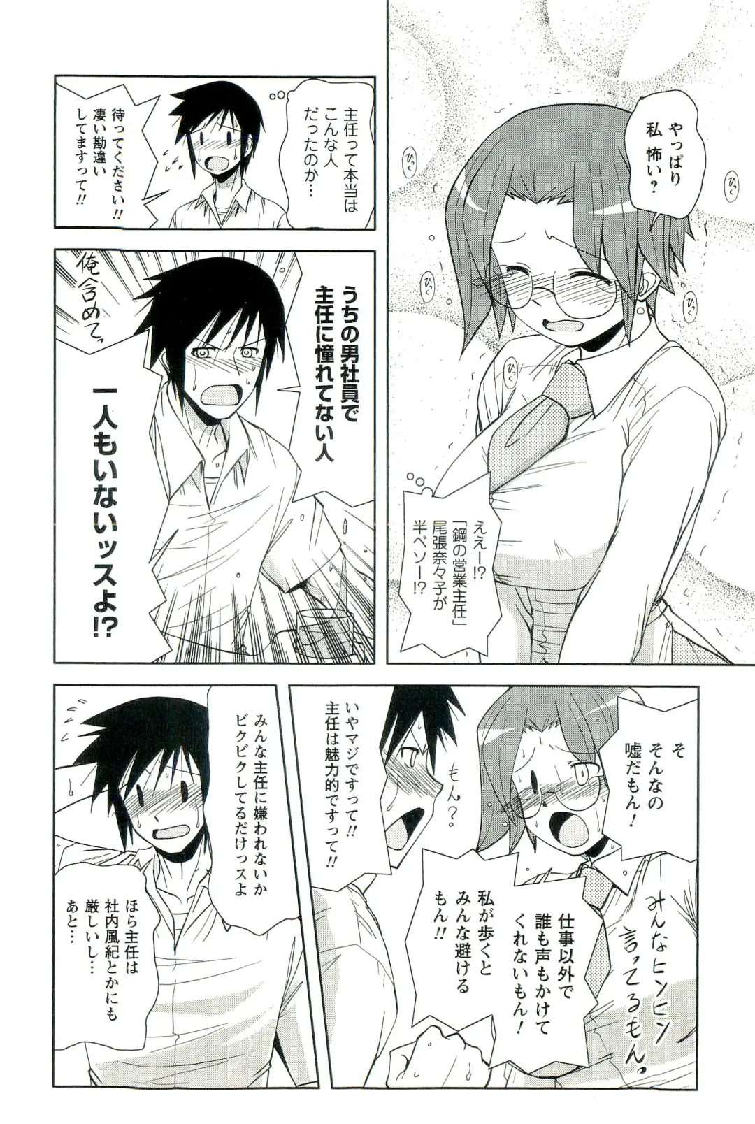 [Nishino Eichi] Yomeheim Fhentai - Page 142